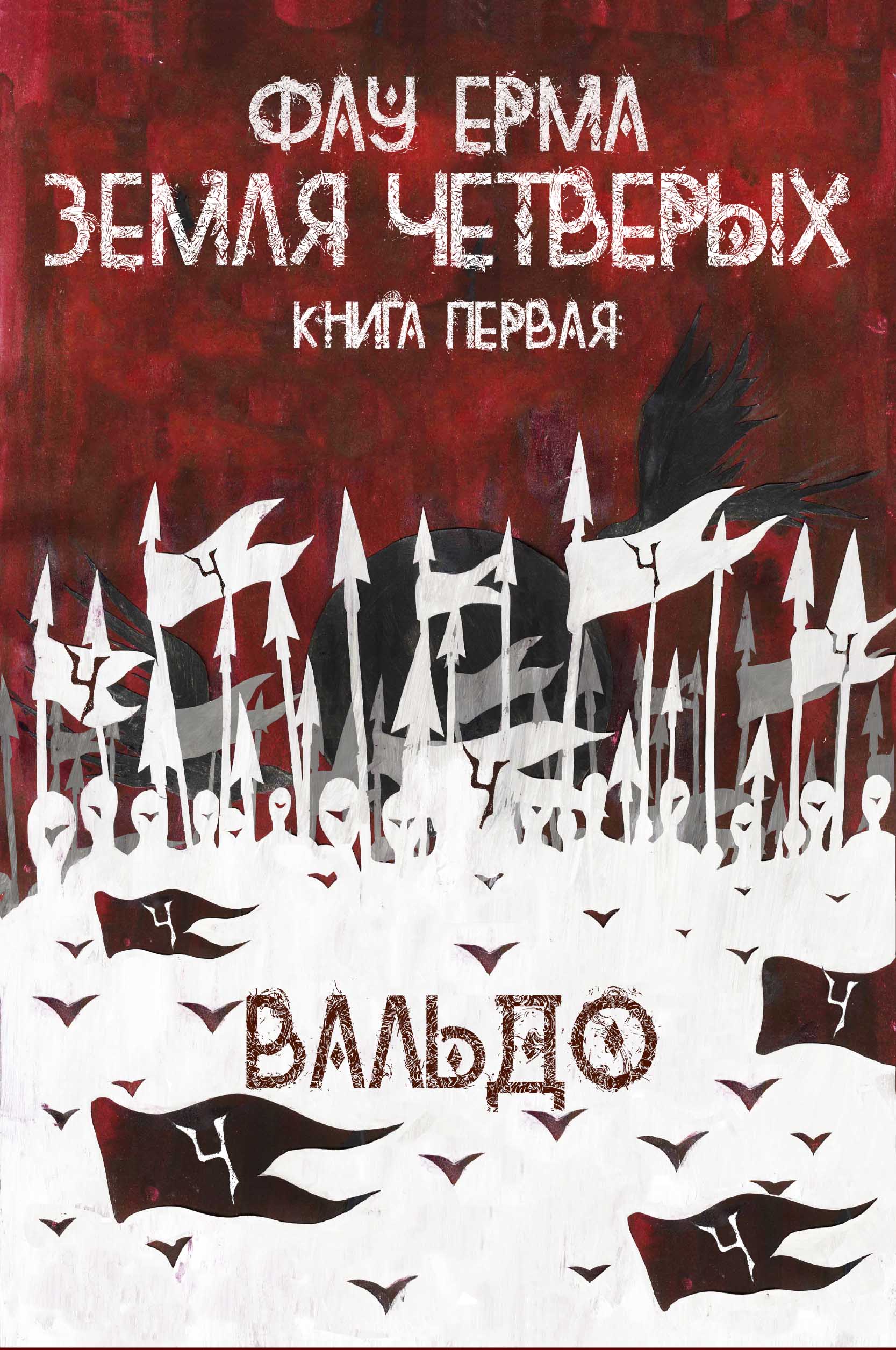 RulebookCover